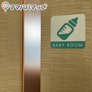 ベビールーム（授乳室）