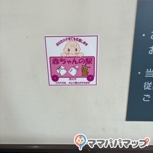 マックスバリュ 大久保店のオムツ替え台情報 画像1