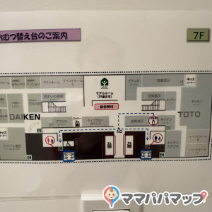 TOTO DAIKEN YKK AP東京コラボレーションショールーム(7F)の授乳室・オムツ替え台情報 画像5