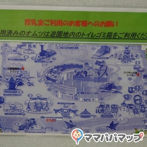 東山公園内遊園地(1F)の授乳室・オムツ替え台情報 画像2