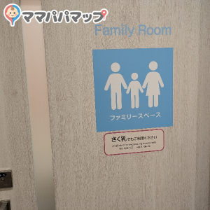 イオンモール八幡東(3F)の授乳室・オムツ替え台情報 画像3
