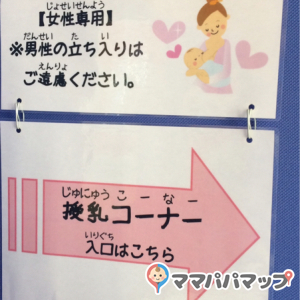 二子こども文化センター(2F)の授乳室・オムツ替え台情報 画像1