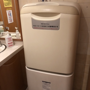 よしや 大山店(2F)のオムツ替え台情報 画像2