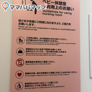 北館3階レストラン横トイレ(3F)の授乳室・おむつ替え台の写真(2枚目)