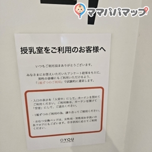 鳥取大丸(5階)の授乳室・オムツ替え台情報 画像1