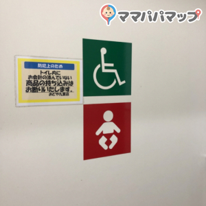 おどや九重店の授乳室・おむつ替え台の写真(2枚目)