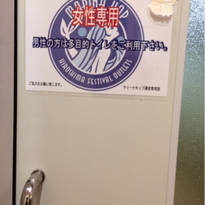 ココだけモール 広島マリーナホップの授乳室・オムツ替え台情報 画像13