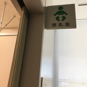 石川県庁19階展望ロビーの授乳室・オムツ替え台情報 画像3