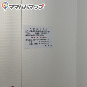 東京医科大学病院 新病棟(3F)の授乳室・オムツ替え台情報 画像1