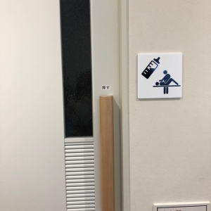 柳島スポーツ公園(1F)のオムツ替え台情報 画像2