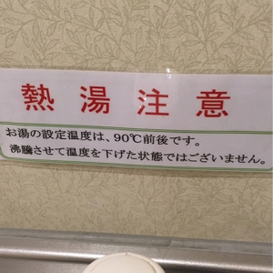 ウイングタウン(1F)の授乳室・おむつ替え台の写真(10枚目)