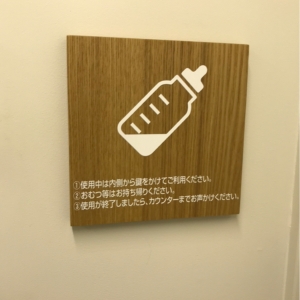 豊洲シビックセンター(3F)の授乳室・オムツ替え台情報 画像5