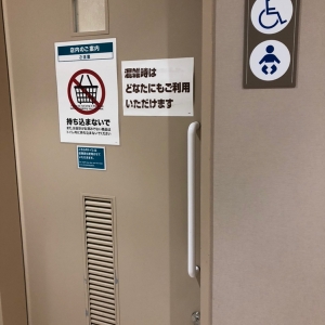 多目的トイレ入り口。