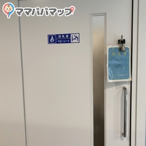 神戸市役所本庁舎(1号館 1階)の授乳室・オムツ替え台情報 画像1