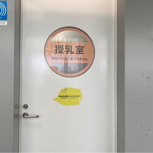 葛西臨海水族園(1F)の授乳室情報 画像5