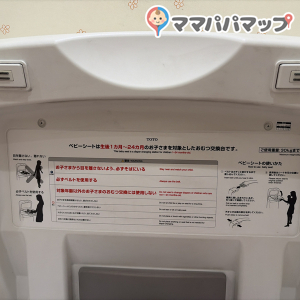 ホームズ昭島店(2F)の授乳室・オムツ替え台情報 画像1