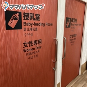 宇都宮駅(2F 新幹線改札内)の授乳室・オムツ替え台情報 画像2