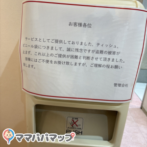 フォーリス(2F)の授乳室・オムツ替え台情報 画像1