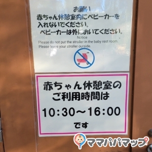 新宿中央公園　赤ちゃん休憩室の授乳室・おむつ替え台の写真(2枚目)
