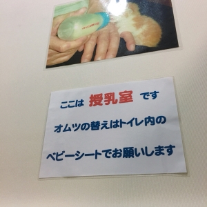 石神井公園区民交流センター(2F)の授乳室・オムツ替え台情報 画像4