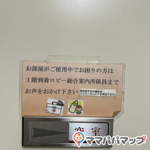 高知龍馬空港(1F)の授乳室・オムツ替え台情報 画像2