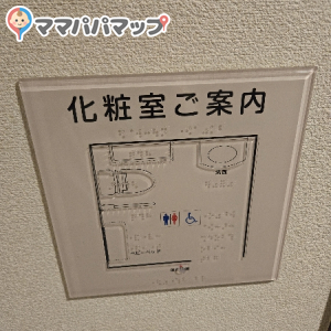 木曽路 茨木店(1F)のオムツ替え台情報 画像1