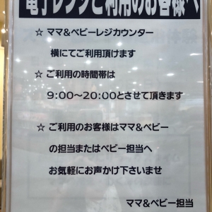 電子レンジは一応使えるらしいです