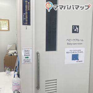 都立明治公園ベビーケアルームの授乳室・オムツ替え台情報 画像3
