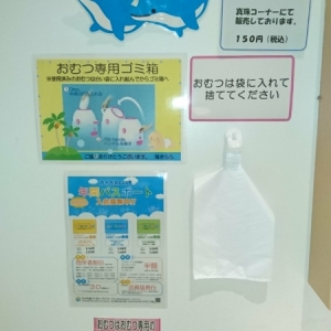 九十九島水族館「海きらら」(1F)の授乳室・オムツ替え台情報 画像3
