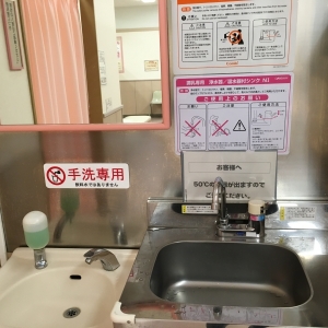 イトーヨーカドー 船橋店(東館4階)の授乳室・オムツ替え台情報 画像16