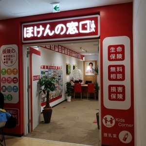 ほけんの窓口 三鷹駅前店(2F)の授乳室・おむつ替え台の写真(6枚目)