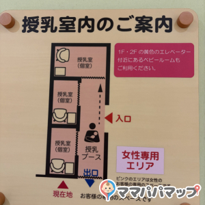 ゆめタウン廿日市(3F)の授乳室・オムツ替え台情報 画像1