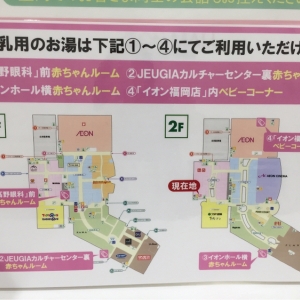 イオンモール福岡(2F)の授乳室・オムツ替え台情報 画像10