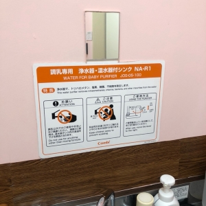 いなげや花小金井駅前店(2F)の授乳室・オムツ替え台情報 画像9