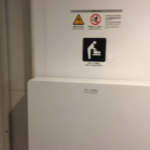 江戸東京たてもの園(1F)の授乳室・オムツ替え台情報 画像12