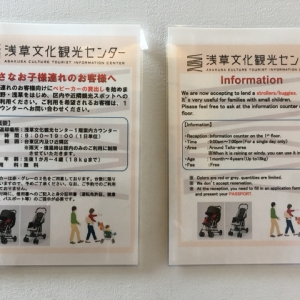 ベビーカーの貸し出しがあります