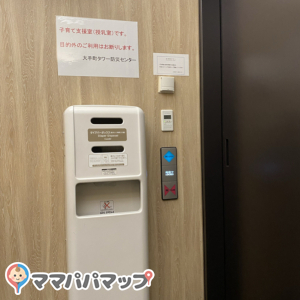 OOTEMORI(大手町タワー B2階)の授乳室・オムツ替え台情報 画像3
