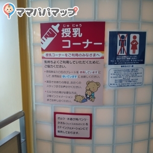 さぬきこどもの国(1F)の授乳室・オムツ替え台情報 画像1