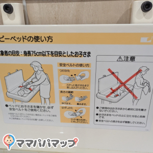守谷住宅公園センターハウス(1F)のオムツ替え台情報 画像3
