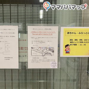 東京都庁(B1)の授乳室・オムツ替え台情報 画像6