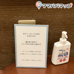 ANAクラウンプラザホテル広島(1F)の授乳室・オムツ替え台情報 画像4