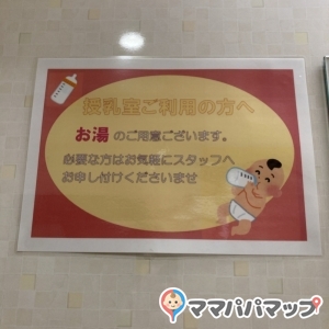 スズキ自販新潟　スズキアリーナ燕三条の授乳室・オムツ替え台情報 画像2