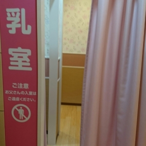 ミスターマックス町田多摩境店(1F)の授乳室・オムツ替え台情報 画像14