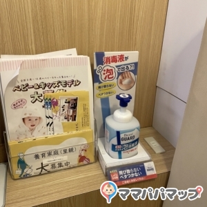 namco王子サンスクエア店　2階の授乳室・オムツ替え台情報 画像10