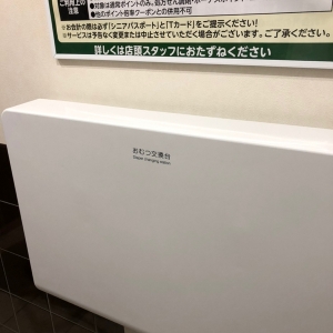 ドラッグユタカ　亀岡並河店(1F)の授乳室・おむつ替え台の写真(2枚目)