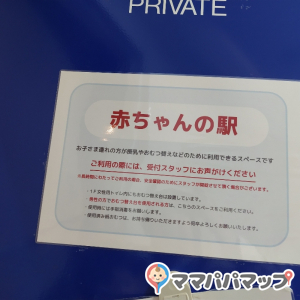 使用時には近くのスタッフへ伝えて「使用中」の札を貸出してもらい、扉にマグネットで貼り付けする