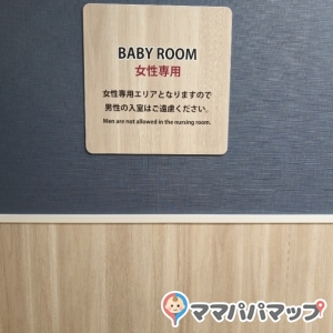 金沢フォーラス(2F)の授乳室・オムツ替え台情報 画像5
