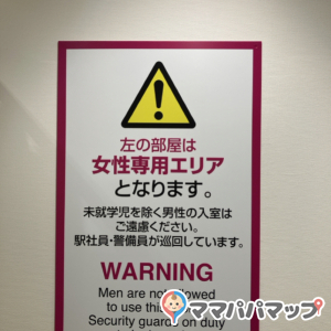東京駅新幹線改札内ベビールーム(1F)の授乳室・おむつ替え台の写真(5枚目)