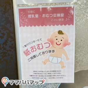 おむつも頼めばもらえるみたいです