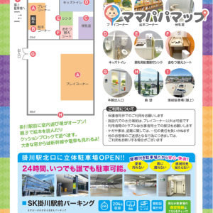 キッズランドUKIUKI(4F)の授乳室・オムツ替え台情報 画像7